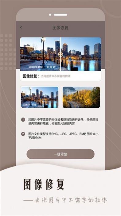 老照片智能修复app软件手机版图3: