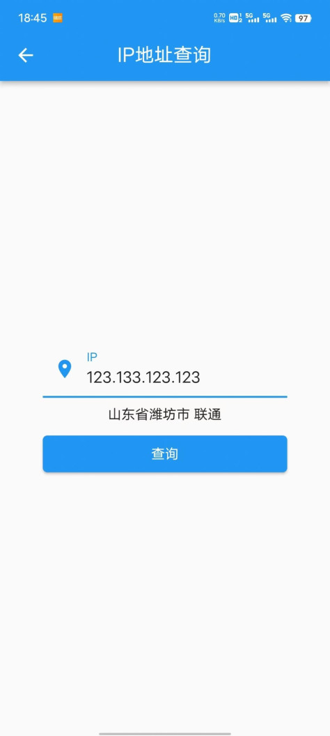 超级实用工具包最新手机版下载图1: