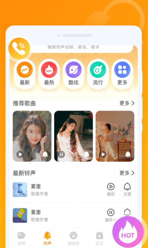 超秀来电app手机版下载图1: