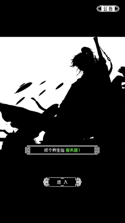 仙侠第一剑游戏官方版下载图3: