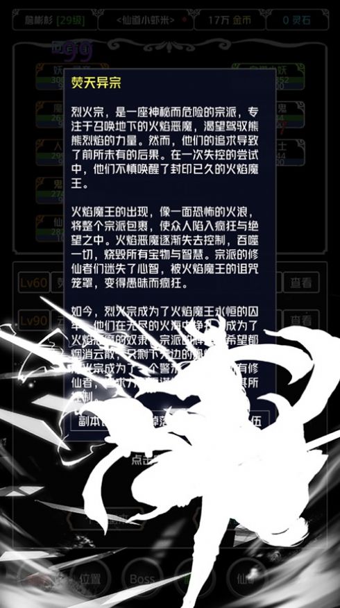 仙侠第一剑游戏官方版下载图2: