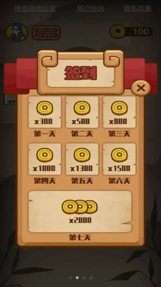 象棋对决手机版最新版图2: