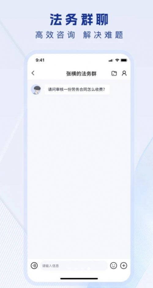 法多星法务端app安卓版下载图2: