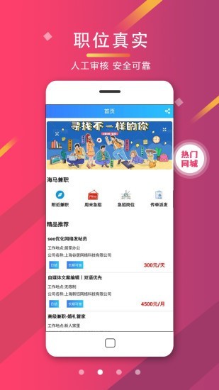 关关青年兼职app免费图片1