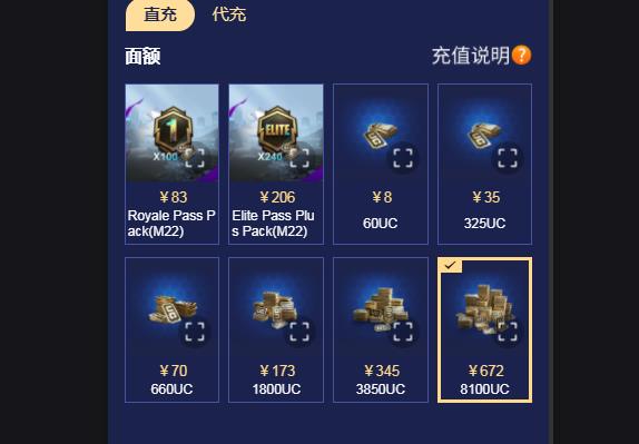 pubg mobile id直充 pubgmobileID充值教程