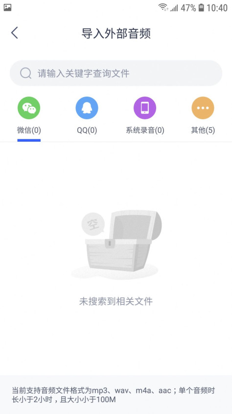 录音转文字小助手软件下载手机版图2: