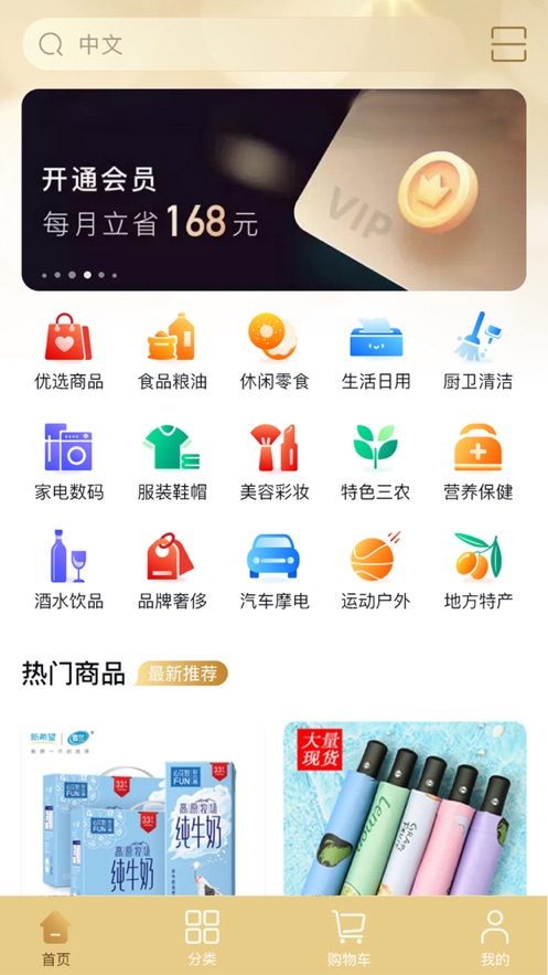 长飙购物app下载图2: