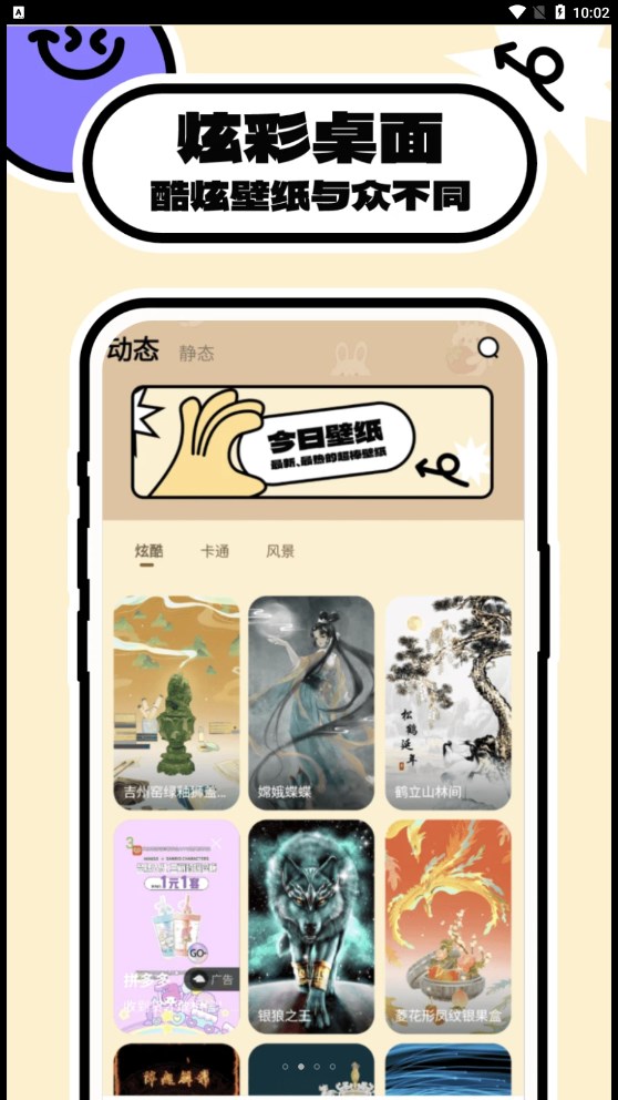 壁纸过家家app手机版下载图1: