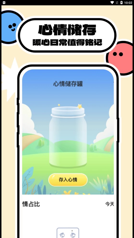 壁纸过家家app手机版下载图2: