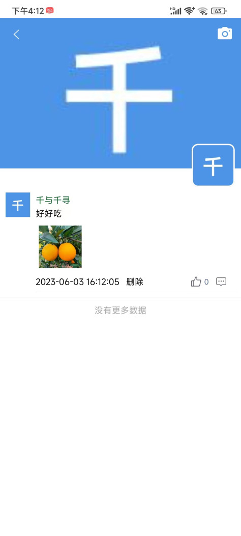 聚慧掌社交app下载图2: