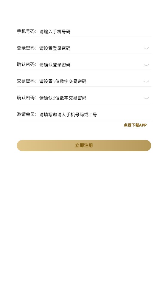 德源科技首码app官方下载图3: