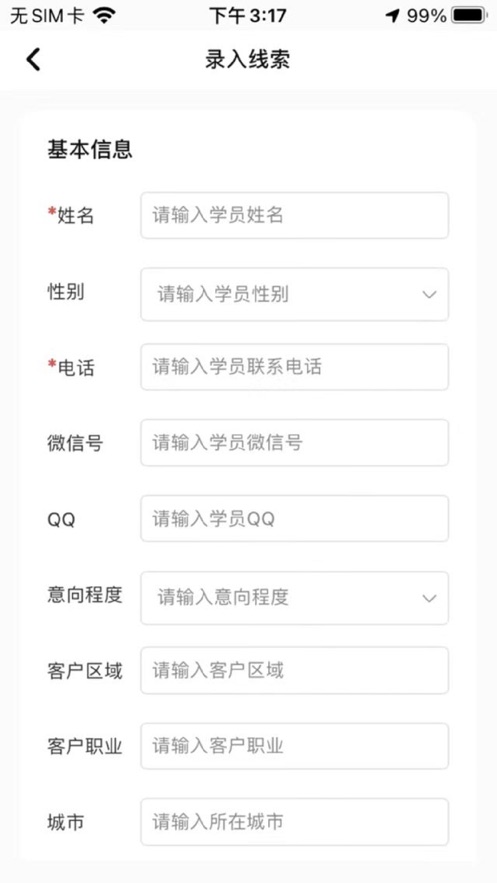 菲菲教育教师端app手机版图1: