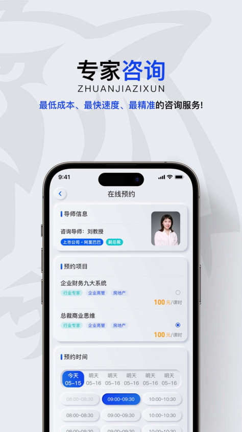 泰格财顾app客户端下载图1: