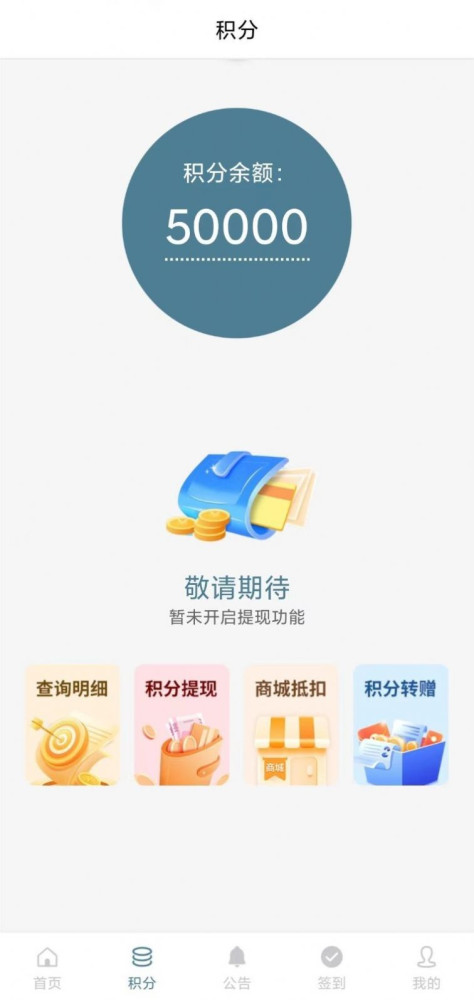 直属移动办公下载图2: