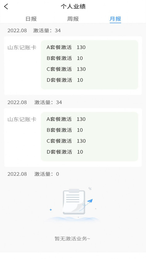 安逸管理版办公app软件下载图3: