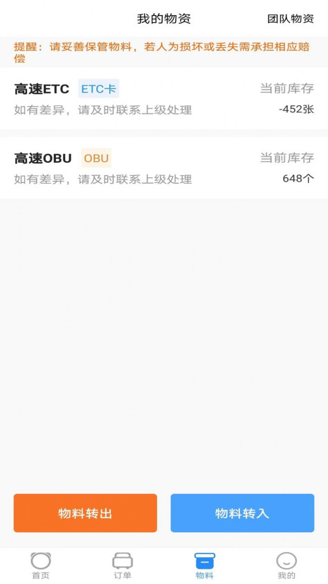 安逸管理版办公app软件下载图2: