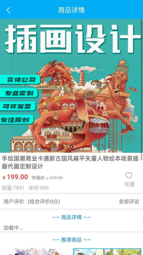 寅丽商城设计app下载图1: