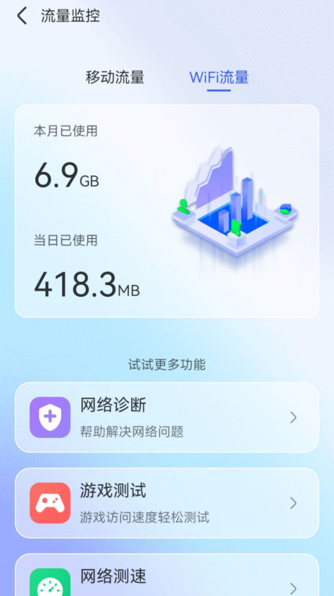 智能WiFi秘书最新手机版下载图3: