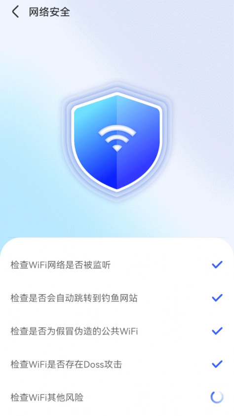 智能WiFi秘书最新手机版下载图2: