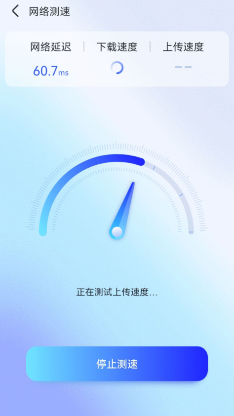 智能WiFi秘书最新手机版下载图1: