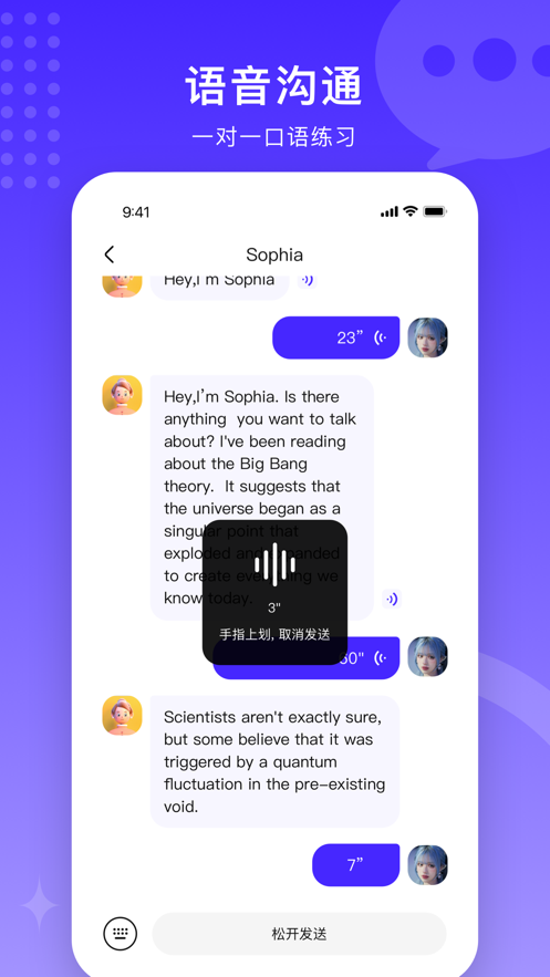 TalkUp造物语言机器人app下载图片1