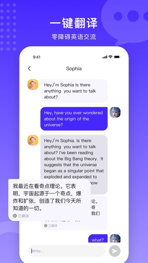 TalkUp造物语言机器人app下载图2: