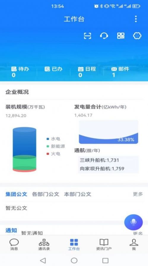 三峡行云app下载安装最新版图2: