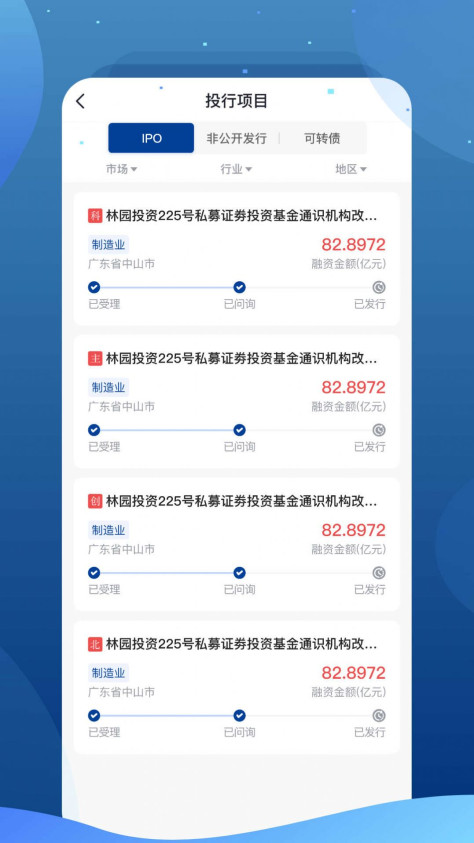 长城长缨金融服务app下载图2: