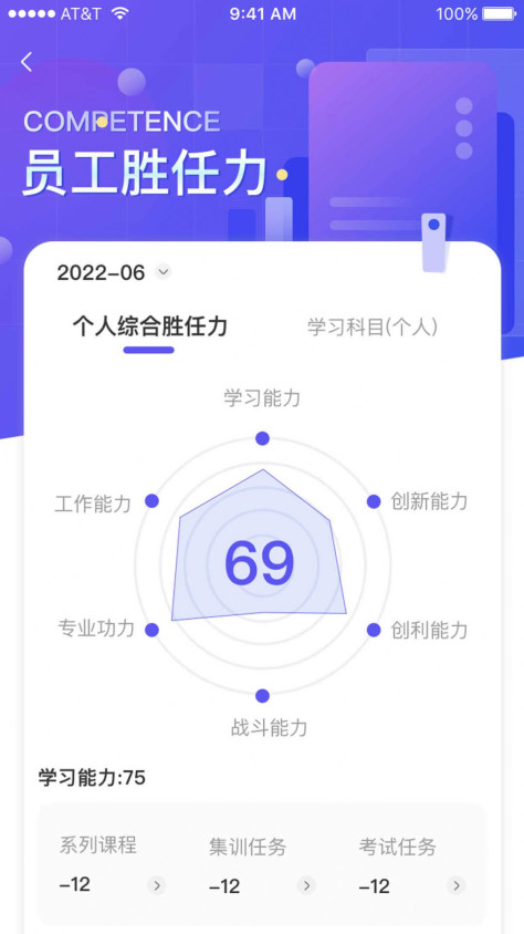 宝达之星汽修学习app安卓版图3: