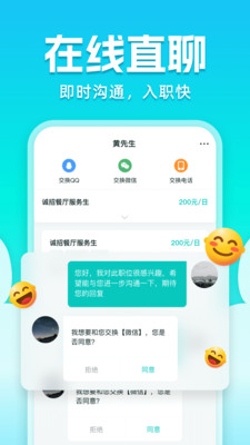 职堆堆兼职极速版app官方下载图片1