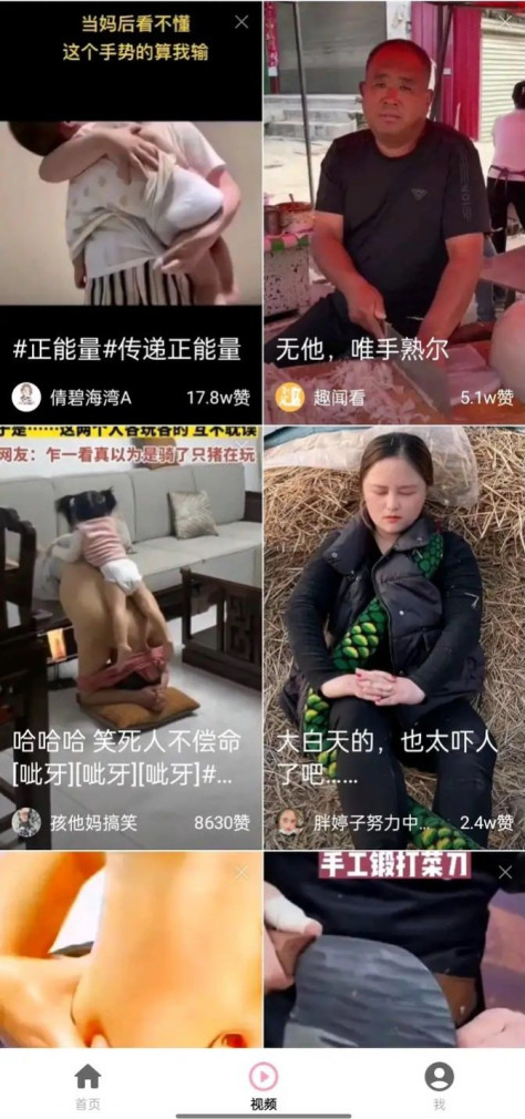 蜜桃小剧场短视频app官方版图3: