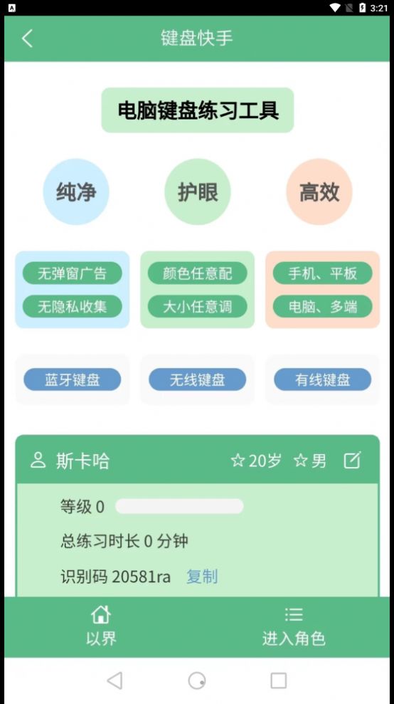 以界学习app手机版下载图片1