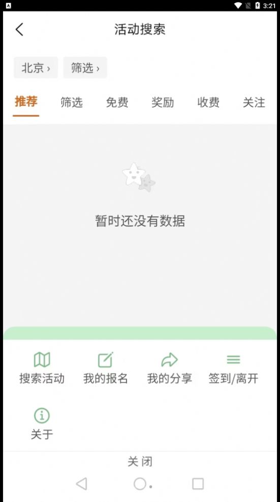 以界学习app手机版下载图3: