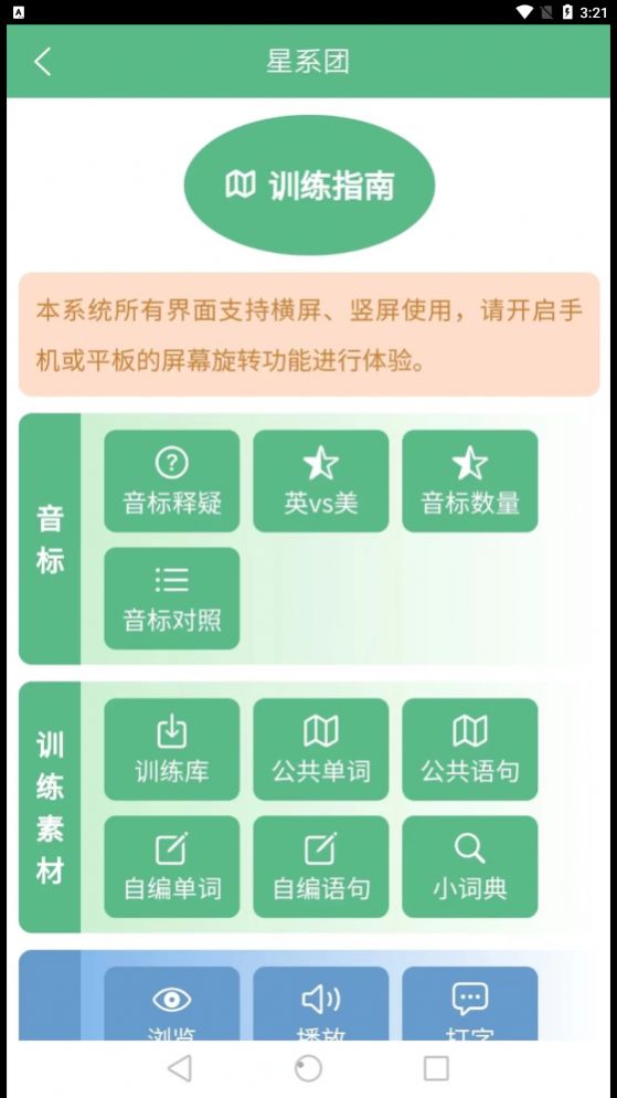 以界学习app手机版下载图2: