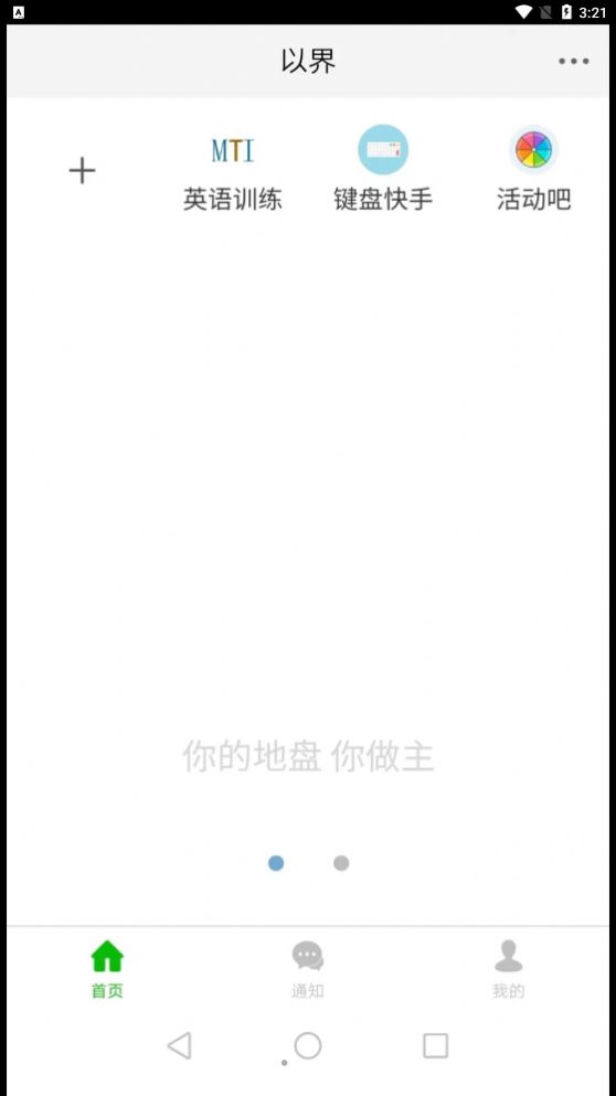 以界学习app手机版下载图1: