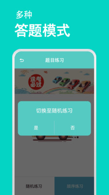 驾考模拟器软件app最新版下载图片1