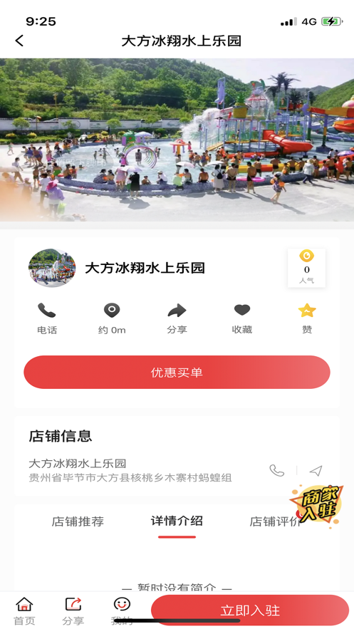 健身直通车app软件图3: