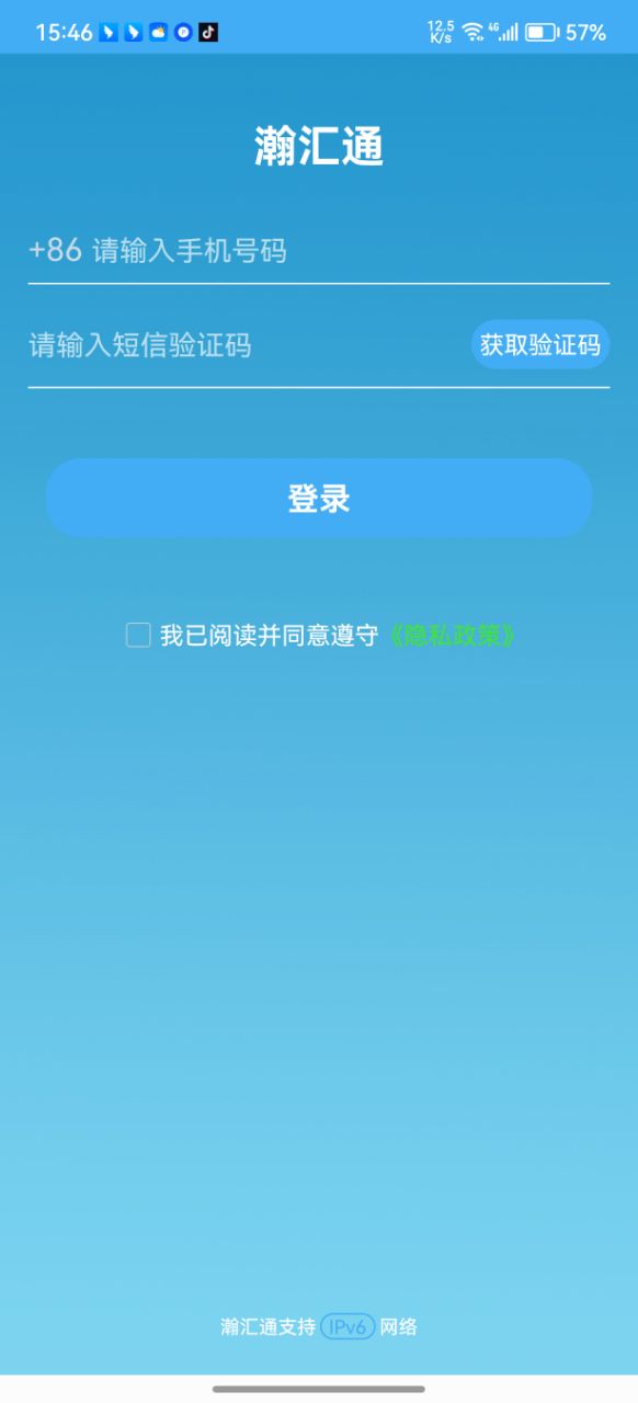 瀚汇通无卡支付app下载图1: