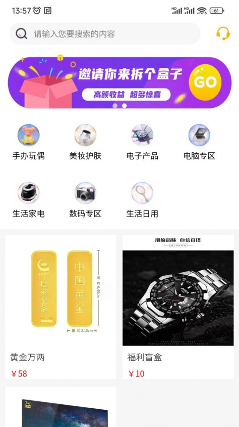 扭扭盒子盲盒商城app官方下载图1: