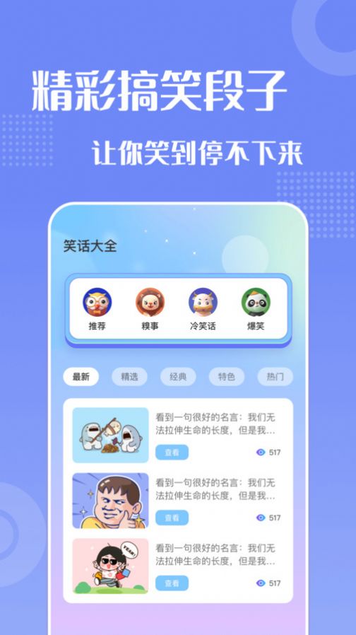 妙趣变声器免费版下载安装app图3: