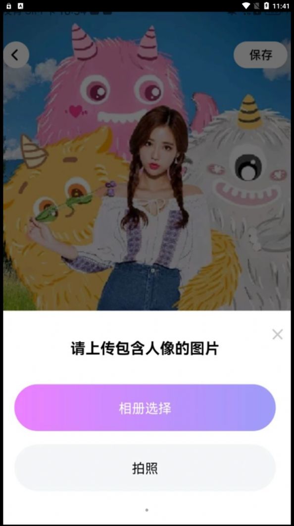 嗨特效app软件官方版在图片1