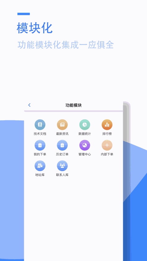 小藤报修系统app软件下载图1: