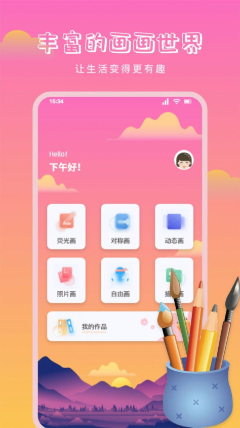 870乐园官方app下载安装图3: