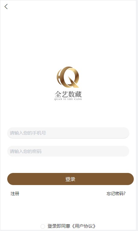 全艺数藏app官方版图片2