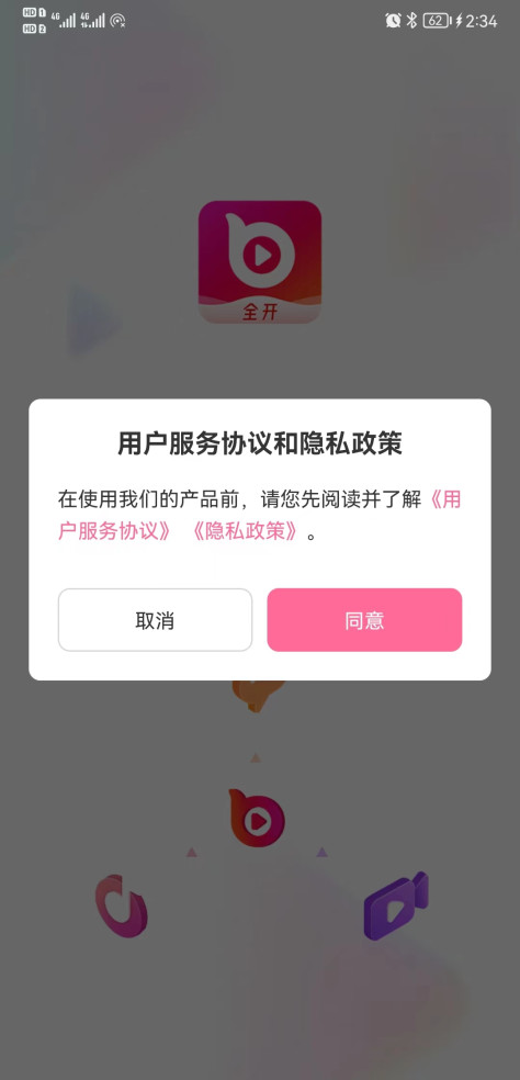 全开短视频安卓版app图2: