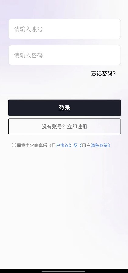 中农嗨享乐积分商城app下载图3: