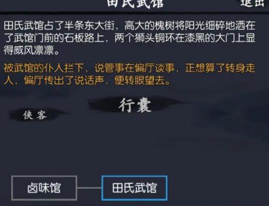 你的江湖新手选什么宗门好 萌新开局技巧[多图]