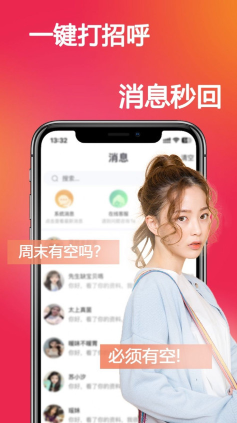 恋你交友app官方下载图1: