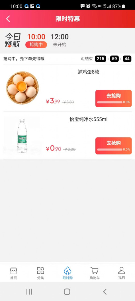 夺优互联商城app官方下载图1: