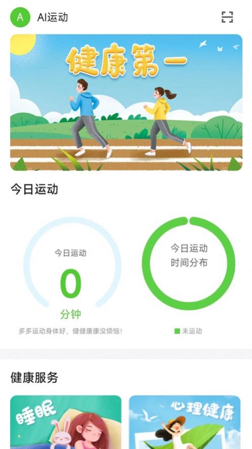 乐享趣动app手机版下载图3: